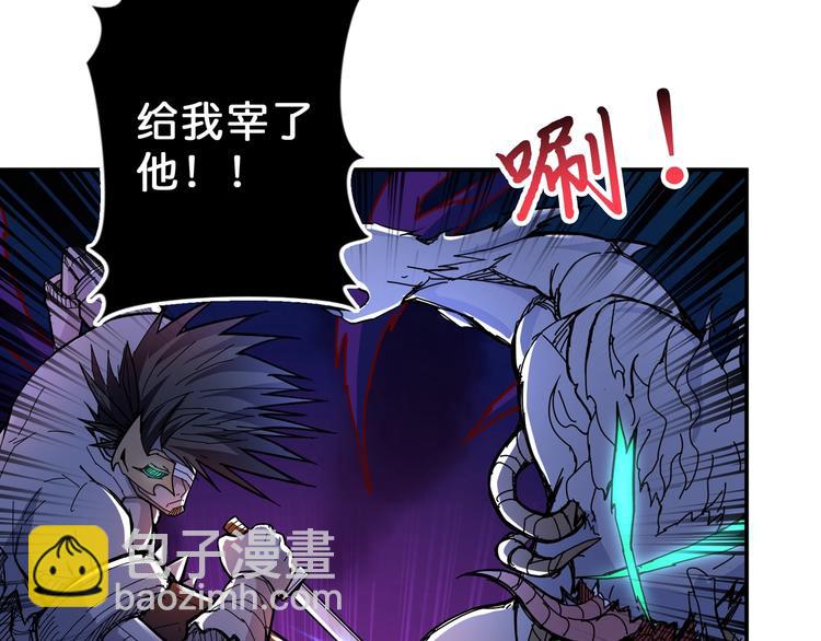 🍱噬神纪 第59话 炎神 第8页