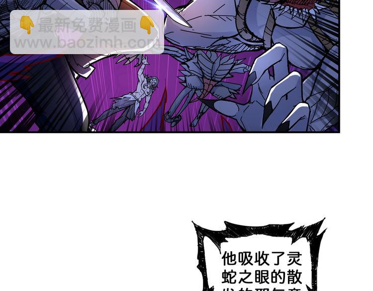 🍱噬神纪 第59话 炎神 第9页