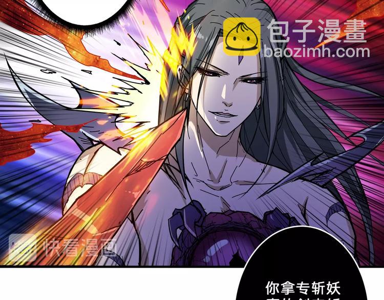 🍱噬神纪 第61回 净天轮回——起点！ 第10页