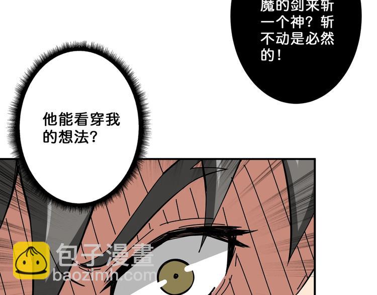 🍱噬神纪 第61回 净天轮回——起点！ 第11页