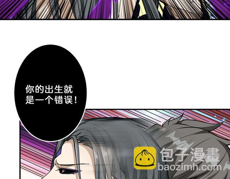 🍱噬神纪 第61回 净天轮回——起点！ 第14页
