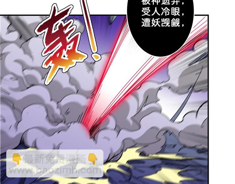 🍱噬神纪 第61回 净天轮回——起点！ 第17页