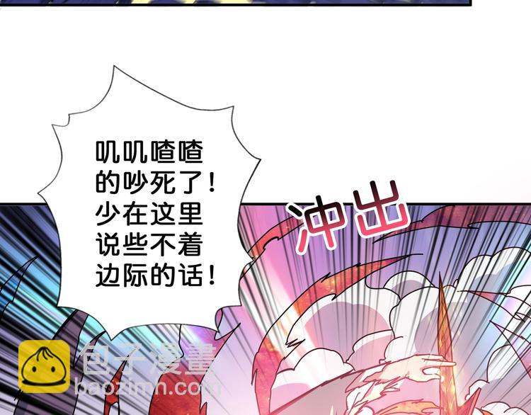 🍱噬神纪 第61回 净天轮回——起点！ 第18页