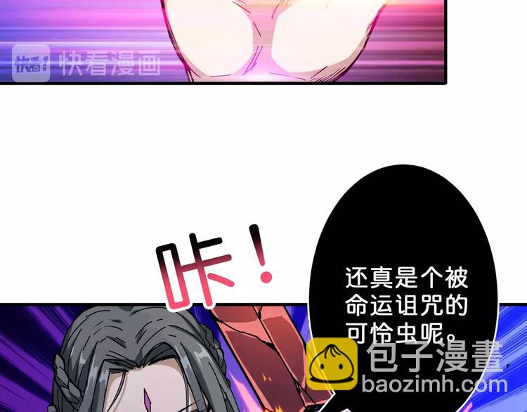 🍱噬神纪 第61回 净天轮回——起点！ 第22页