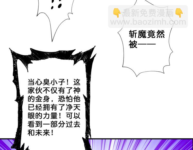 🍱噬神纪 第61回 净天轮回——起点！ 第24页