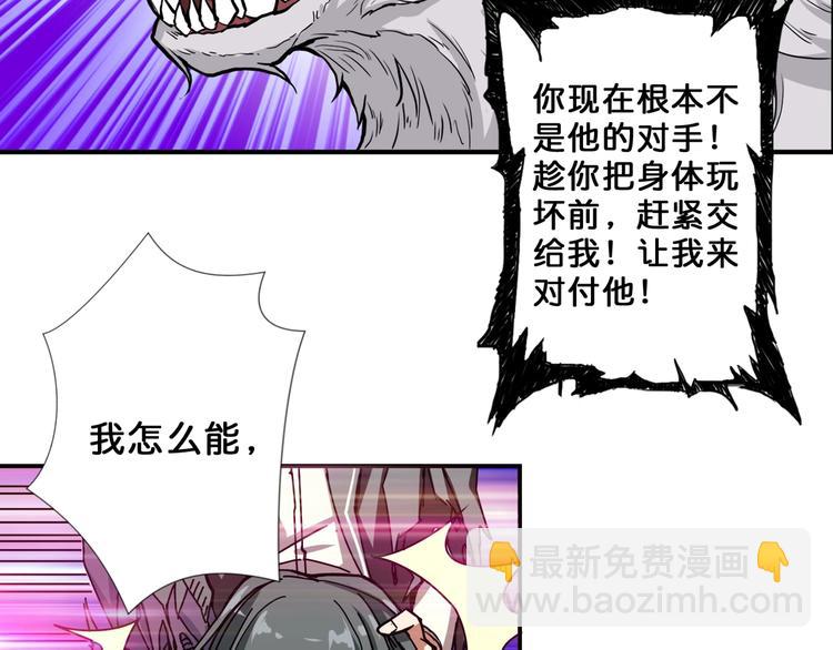🍱噬神纪 第61回 净天轮回——起点！ 第26页
