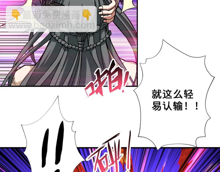 🍱噬神纪 第61回 净天轮回——起点！ 第27页