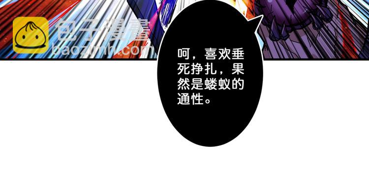 🍱噬神纪 第61回 净天轮回——起点！ 第29页