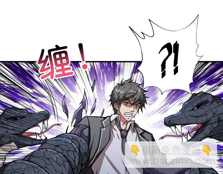🍱噬神纪 第61回 净天轮回——起点！ 第30页
