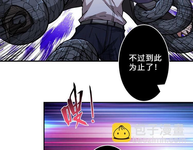 🍱噬神纪 第61回 净天轮回——起点！ 第31页