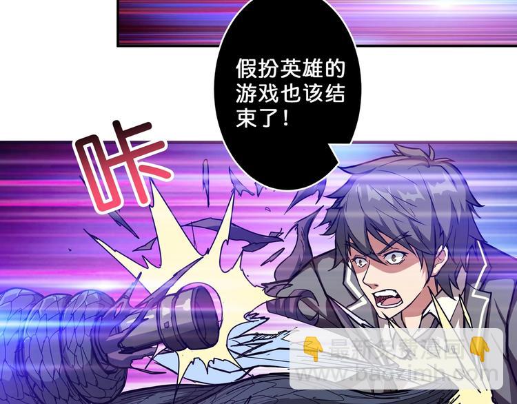 🍱噬神纪 第61回 净天轮回——起点！ 第32页