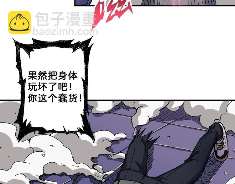 🍱噬神纪 第61回 净天轮回——起点！ 第35页
