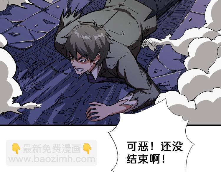 🍱噬神纪 第61回 净天轮回——起点！ 第36页
