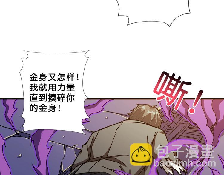 🍱噬神纪 第61回 净天轮回——起点！ 第37页