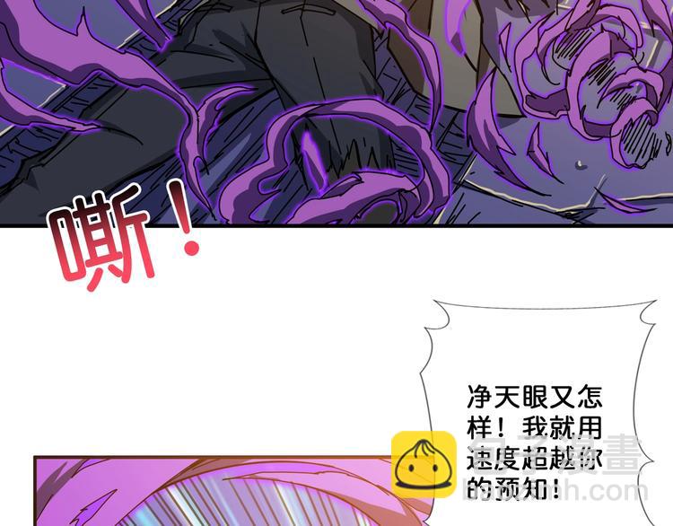 🍱噬神纪 第61回 净天轮回——起点！ 第38页