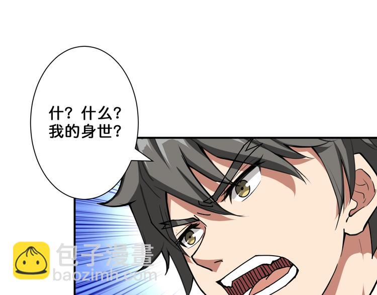 🍱噬神纪 第61回 净天轮回——起点！ 第4页