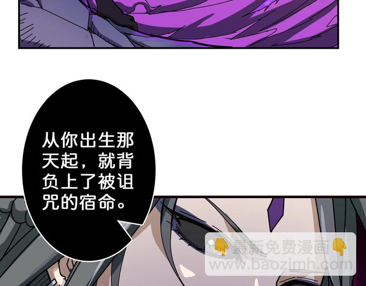 🍱噬神纪 第61回 净天轮回——起点！ 第40页