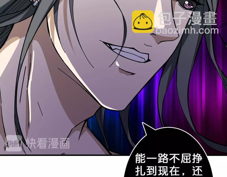 🍱噬神纪 第61回 净天轮回——起点！ 第41页