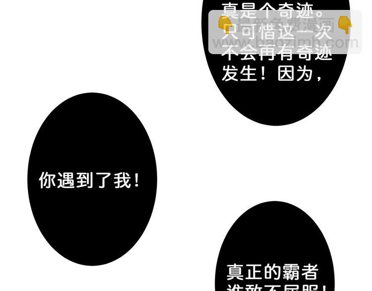 🍱噬神纪 第61回 净天轮回——起点！ 第42页