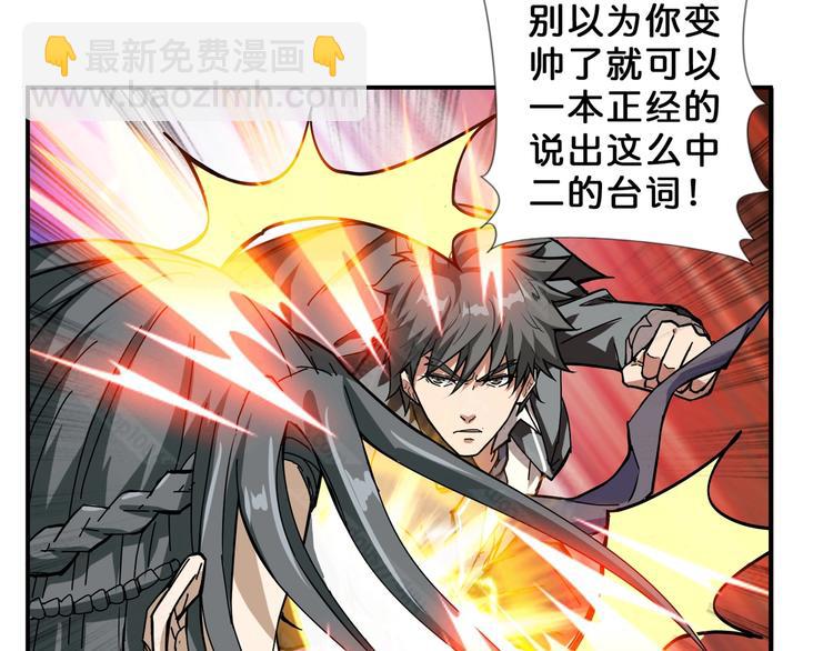 🍱噬神纪 第61回 净天轮回——起点！ 第45页