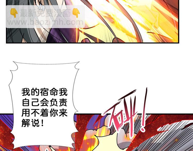 🍱噬神纪 第61回 净天轮回——起点！ 第46页