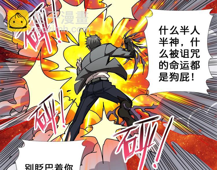 🍱噬神纪 第61回 净天轮回——起点！ 第47页