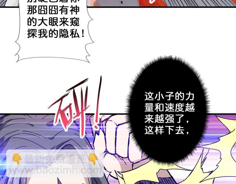 🍱噬神纪 第61回 净天轮回——起点！ 第48页