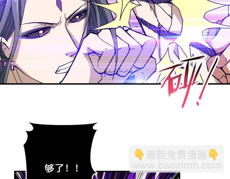 🍱噬神纪 第61回 净天轮回——起点！ 第49页