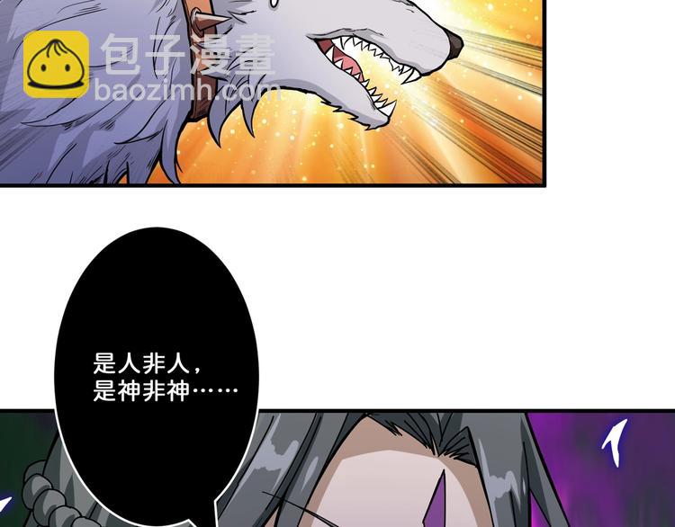 🍱噬神纪 第61回 净天轮回——起点！ 第6页