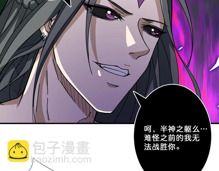 🍱噬神纪 第61回 净天轮回——起点！ 第7页