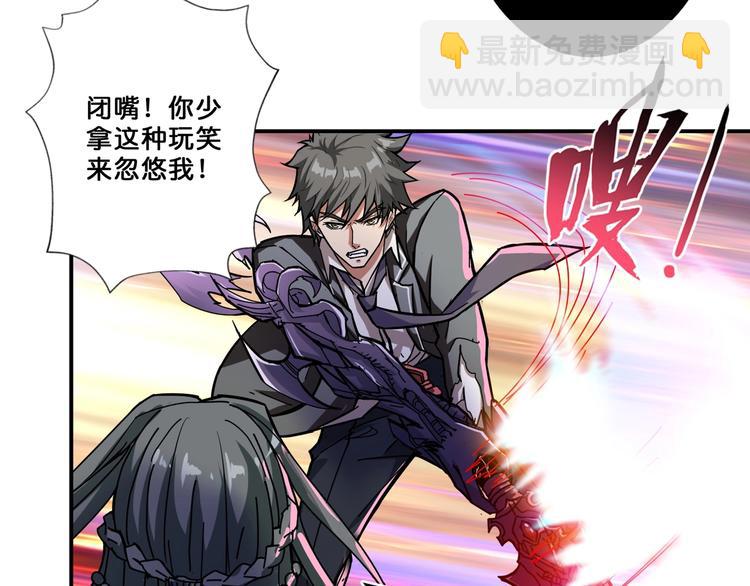 🍱噬神纪 第61回 净天轮回——起点！ 第8页