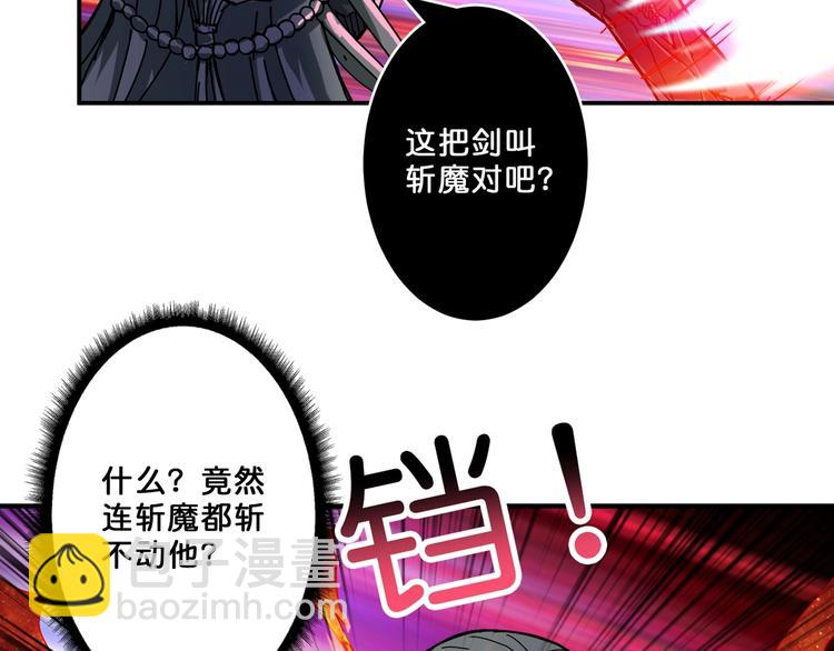 🍱噬神纪 第61回 净天轮回——起点！ 第9页