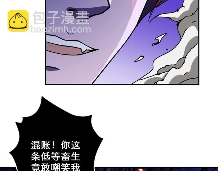 🍱噬神纪 第63话 黑化 第10页