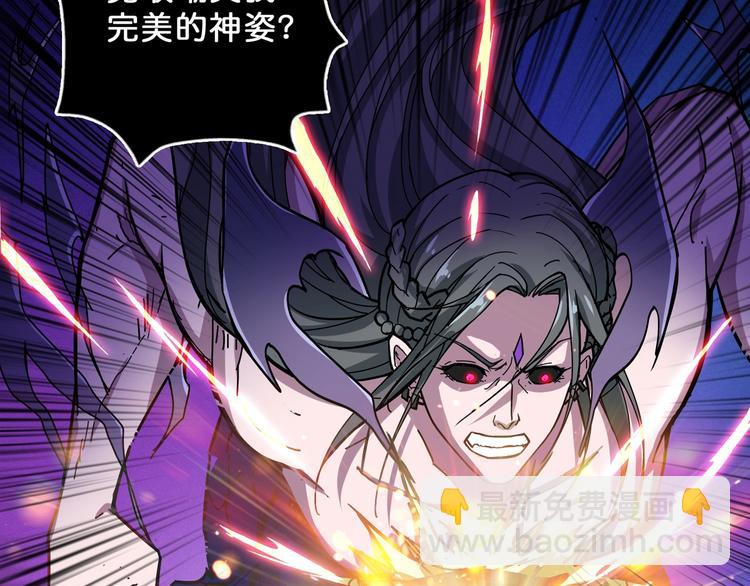 🍱噬神纪 第63话 黑化 第11页