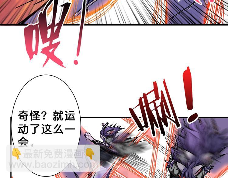 🍱噬神纪 第63话 黑化 第14页