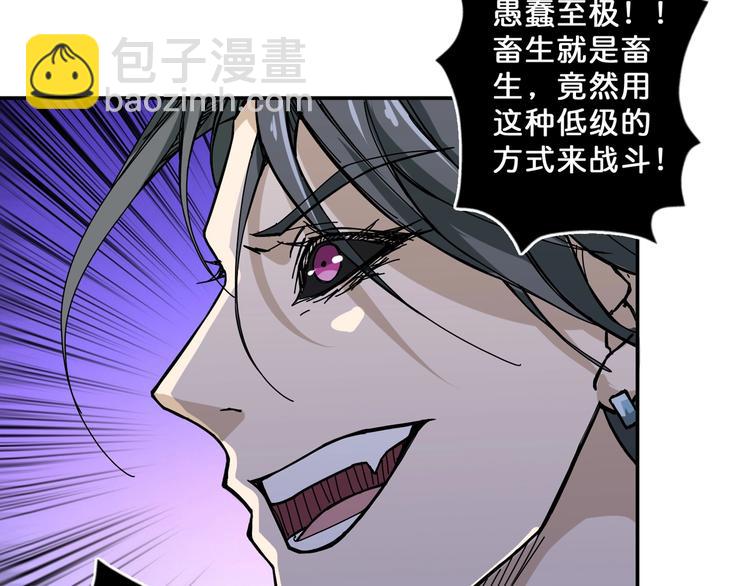 🍱噬神纪 第63话 黑化 第20页