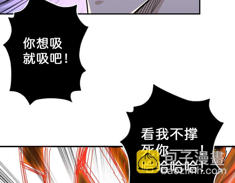 🍱噬神纪 第63话 黑化 第21页