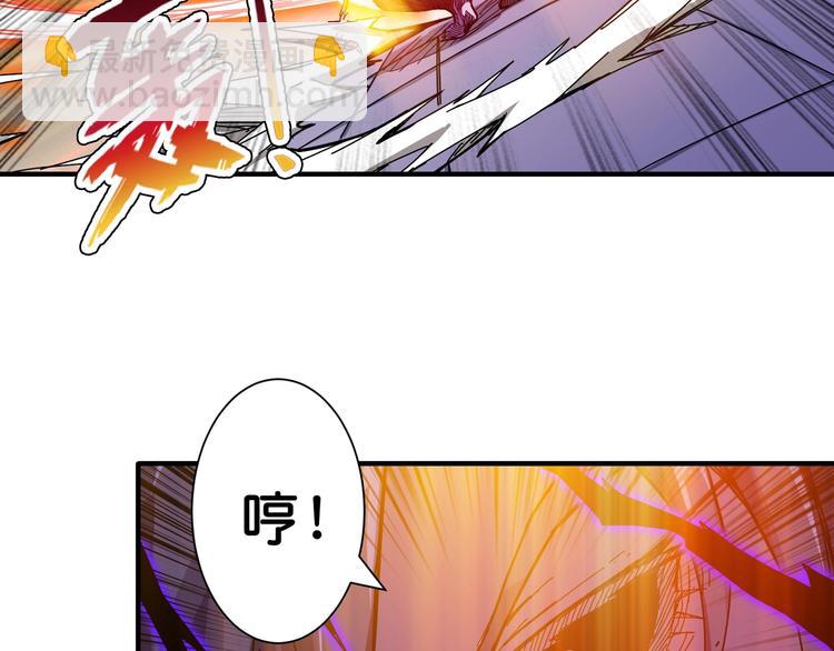 🍱噬神纪 第63话 黑化 第23页