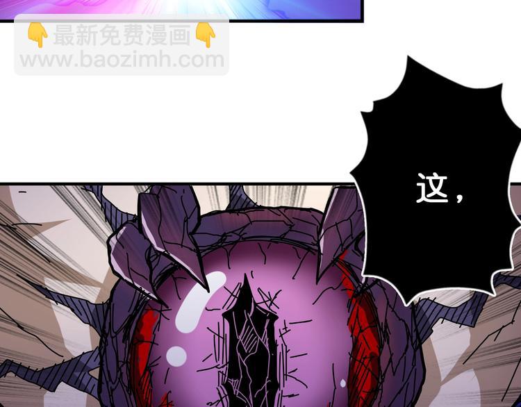 🍱噬神纪 第63话 黑化 第25页