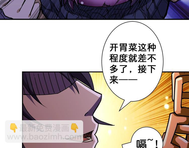 🍱噬神纪 第63话 黑化 第28页