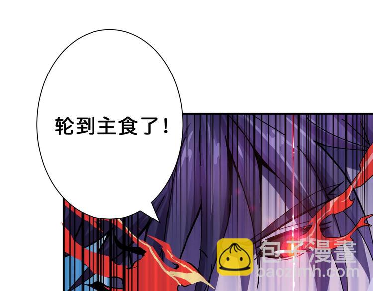 🍱噬神纪 第63话 黑化 第30页