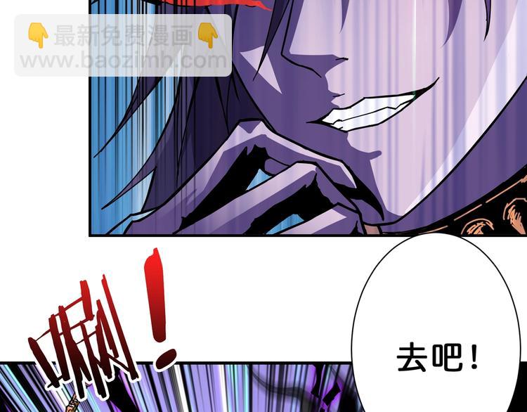 🍱噬神纪 第63话 黑化 第31页