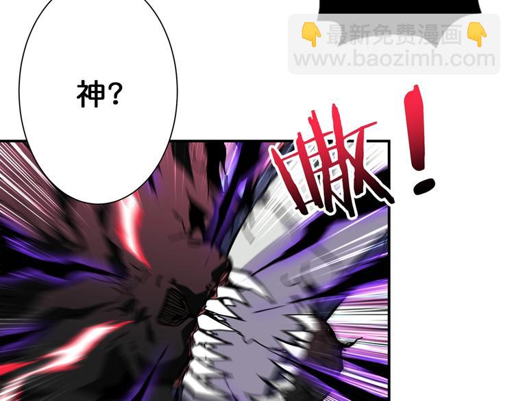 🍱噬神纪 第63话 黑化 第39页