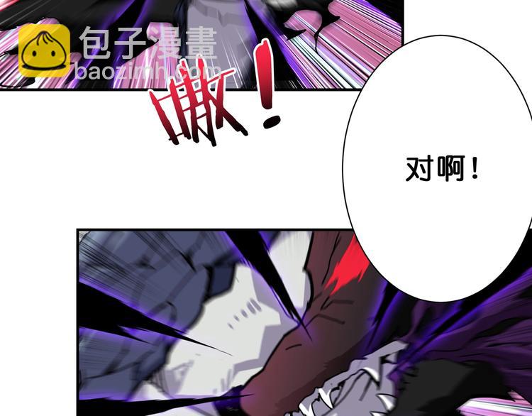 🍱噬神纪 第63话 黑化 第40页