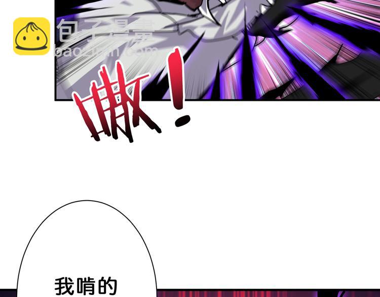 🍱噬神纪 第63话 黑化 第41页