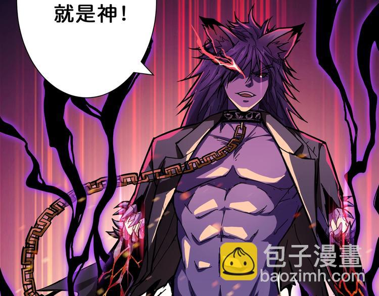 🍱噬神纪 第63话 黑化 第42页