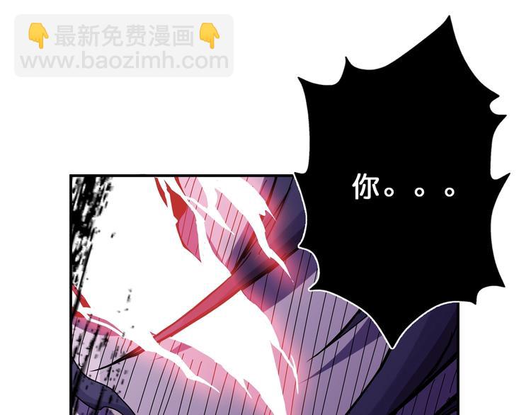 🍱噬神纪 第63话 黑化 第44页