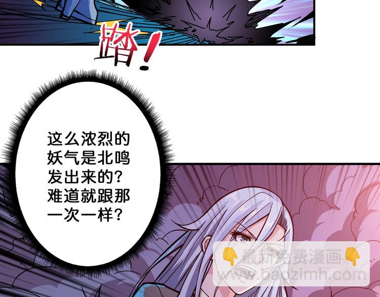 🍱噬神纪 第63话 黑化 第47页