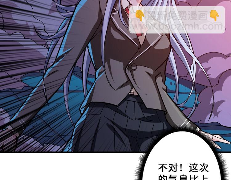 🍱噬神纪 第63话 黑化 第48页