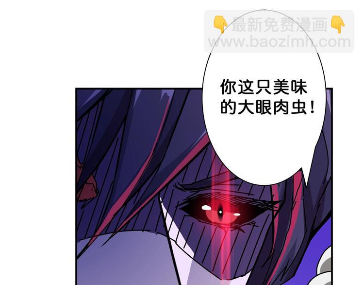 🍱噬神纪 第63话 黑化 第9页